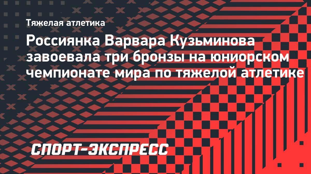 Три бронзы в Египте: казахстанские штангисты засветились на юниорском ЧМ
