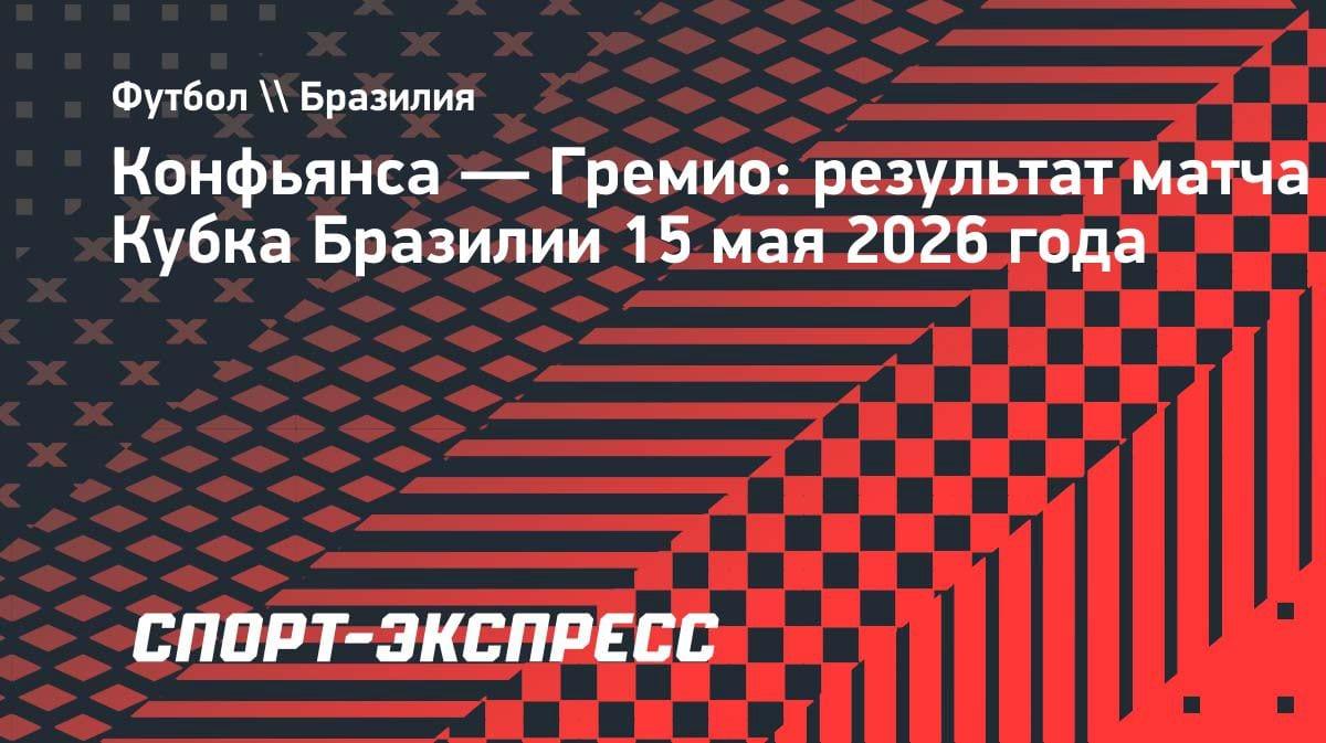37-летний Виллиан творит магию: гол+пас в Кубке Бразилии