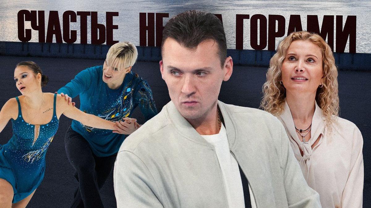 «Я выжил в Бразилии и работал с Тутберидзе»: уникальный тренер Слюсаренко — о пути к олимпийским медалям