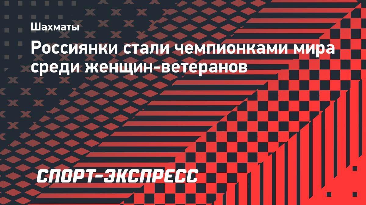 Казахстанки зажгли на ЧМ среди ветеранов: золото в Албании!