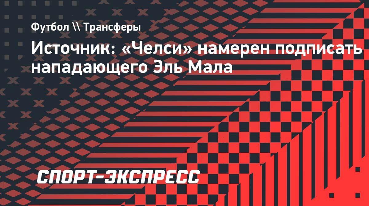 «Челси» охотится за форвардом из Бундеслиги: сумма сделки уже известна