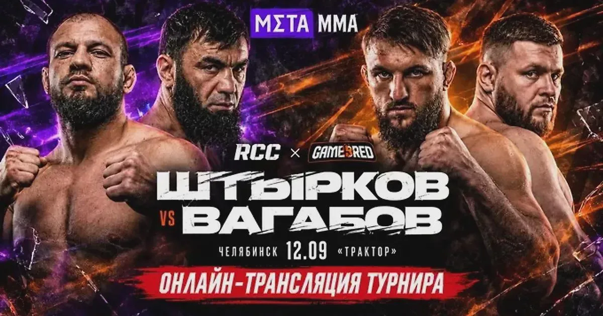 RCC и Gamebred провели совместный турнир в Челябинске 12 сентября
