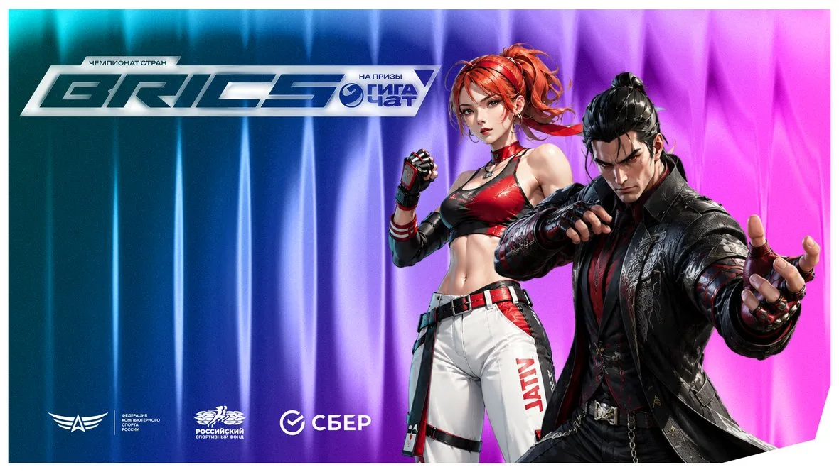 Киберспортсмены из 17 стран сыграют на чемпионате БРИКС по Tekken 8
