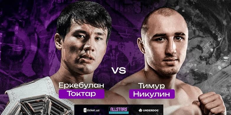 Еркебулан Токтар ярко нокаутировал Тимура Никулина в Ташкенте и заявил о себе миру