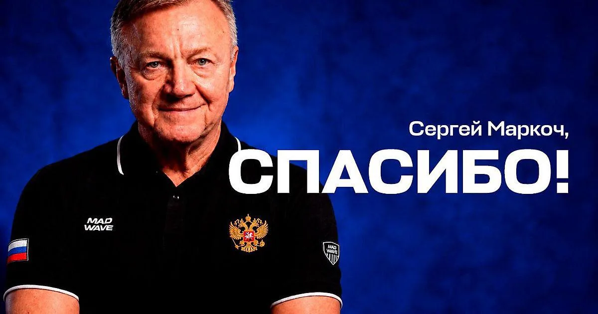 Маркоч ушёл с поста главного тренера женской сборной России по водному поло