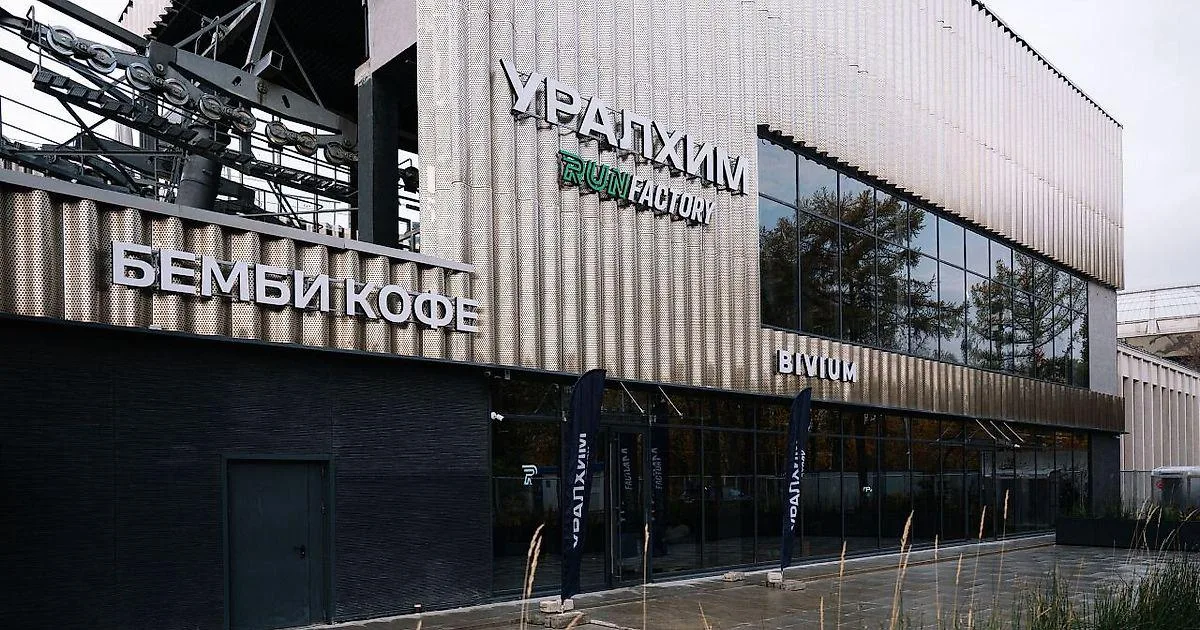 В Лужниках открылась новая база Уралхим Run Factory
