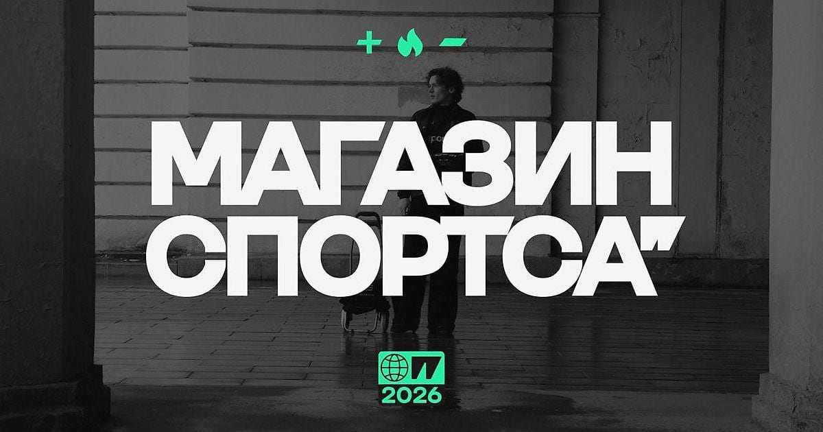 «Спортс»» выпустил мерч, который можно читать: футболки с мемами и цитатами