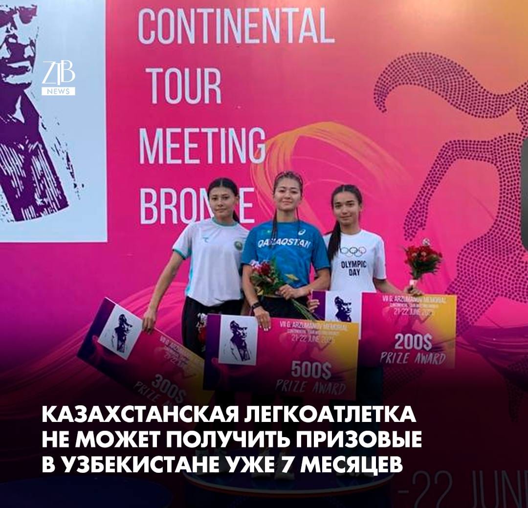 Выиграла золото в Узбекистане: Чемпионке из РК 7 месяцев не платят призовые