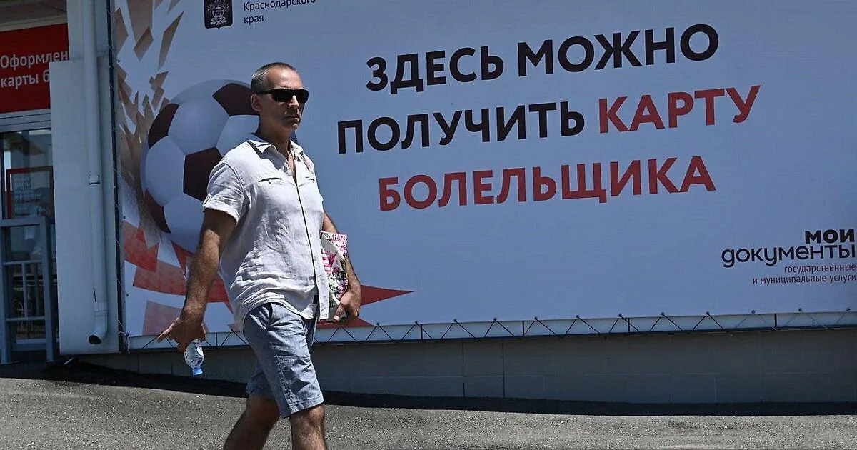 Fan ID на матчах Кубка России введут с 1 октября