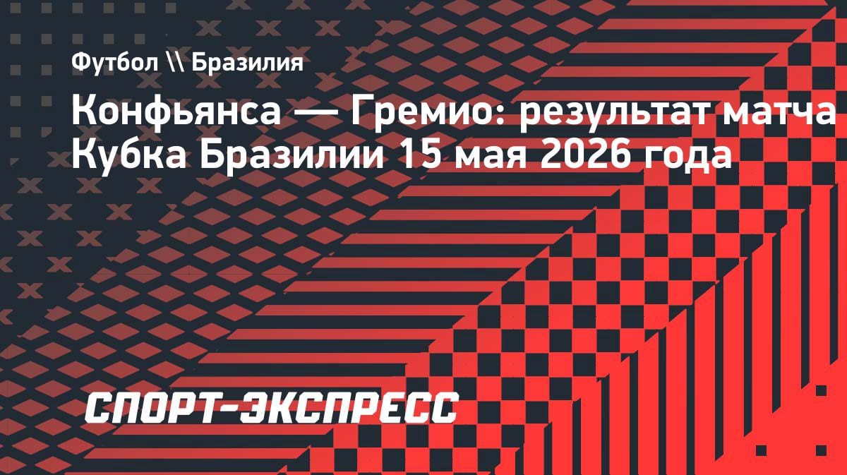 37-летний Виллиан творит магию: гол+пас в Кубке Бразилии