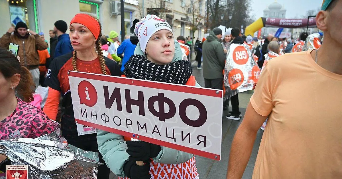 В Гатчине открыт набор волонтёров на полумарафон