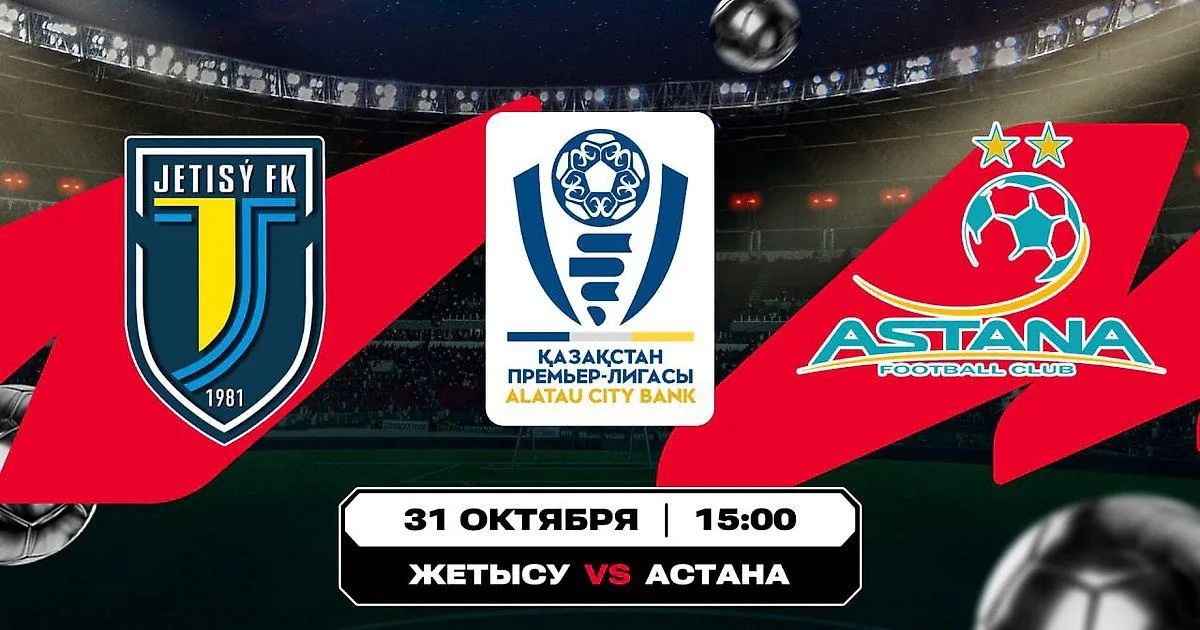 Olimpbet дал расклад на матчи КПЛ: «Жетысу» – «Астана» и «Женис» – «Кайсар»