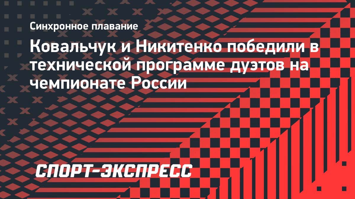 Наши синхронистки рвут в Екатеринбурге: Ковальчук и Никитенко взяли золото в технике дуэтов