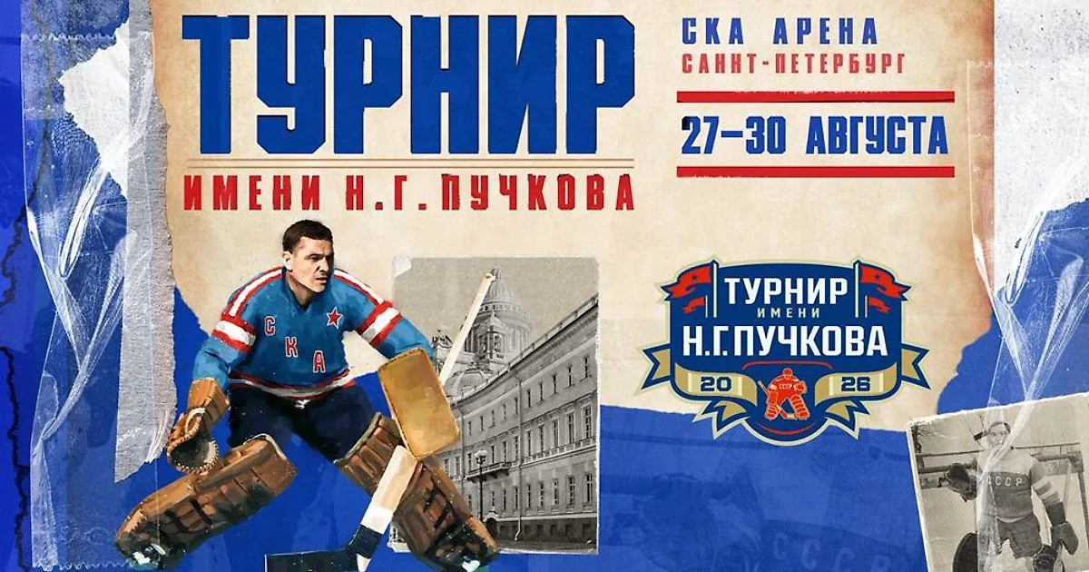 Турнир Пучкова: СКА-ВМФ сыграет с «Адмиралом», СКА примет «Барыс»