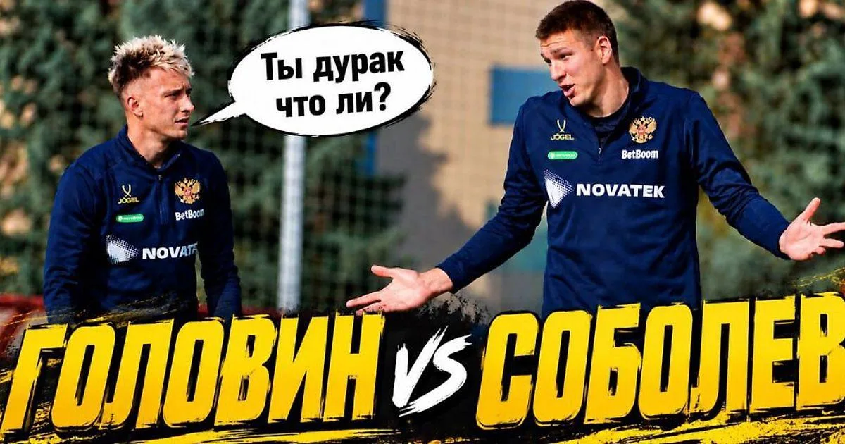Головин о перепалке с Соболевым: «Шутка, конечно»