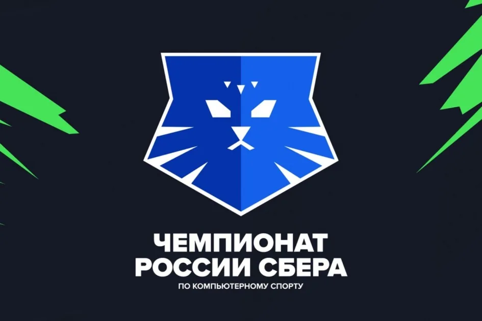 Ресей киберспорт чемпионаты 2026: 7 ойын, 3 млн рубль сыйақы қоры