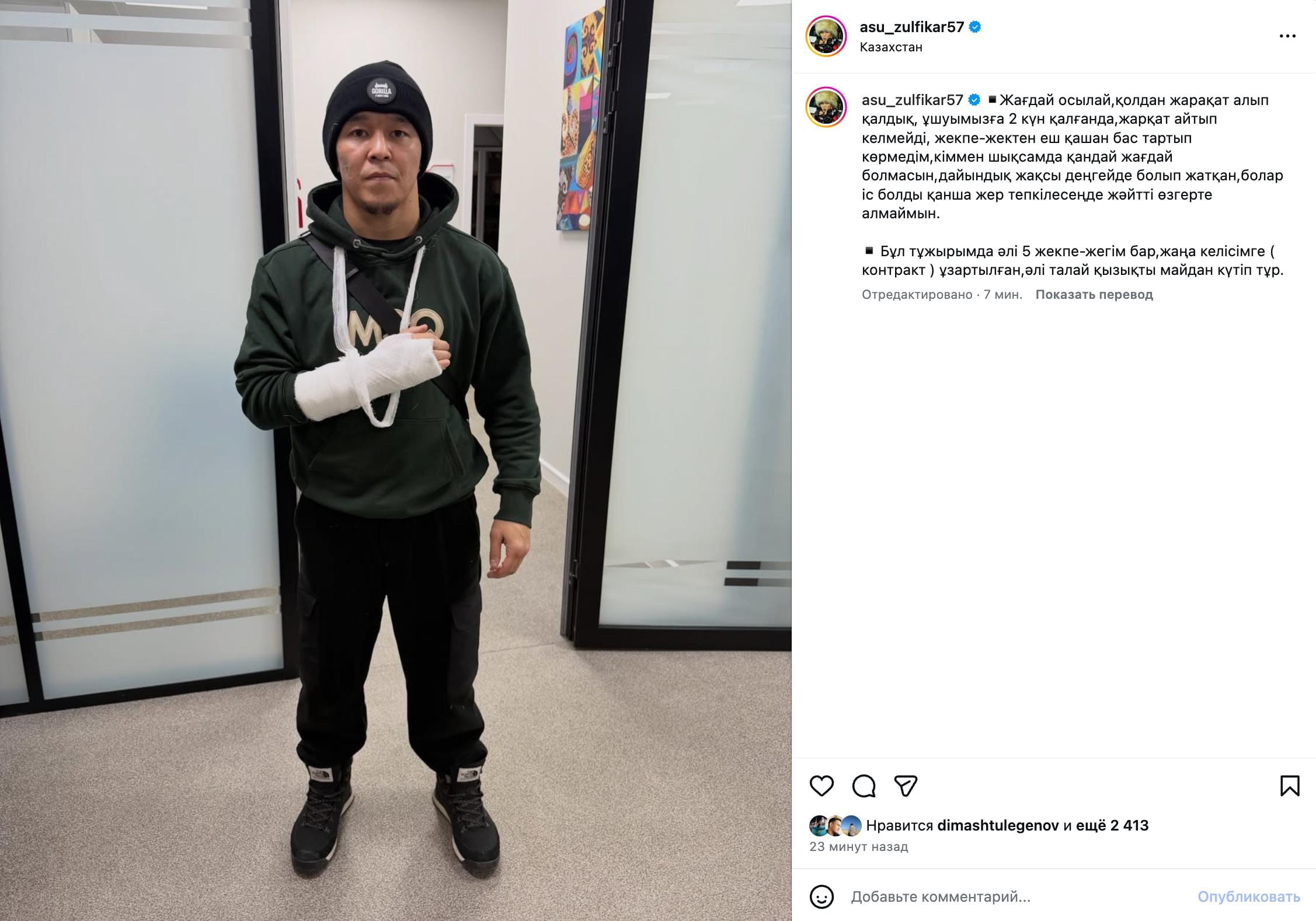 Травма и новый контракт с UFC: Асу Алмабаев сделал важное заявление