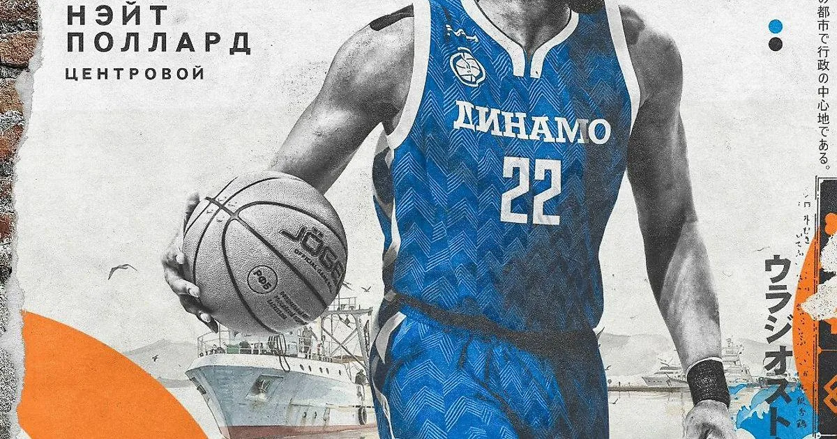 Чемпион Суперлиги-2026 Нэйт Поллард перешел в «Динамо-Владивосток»