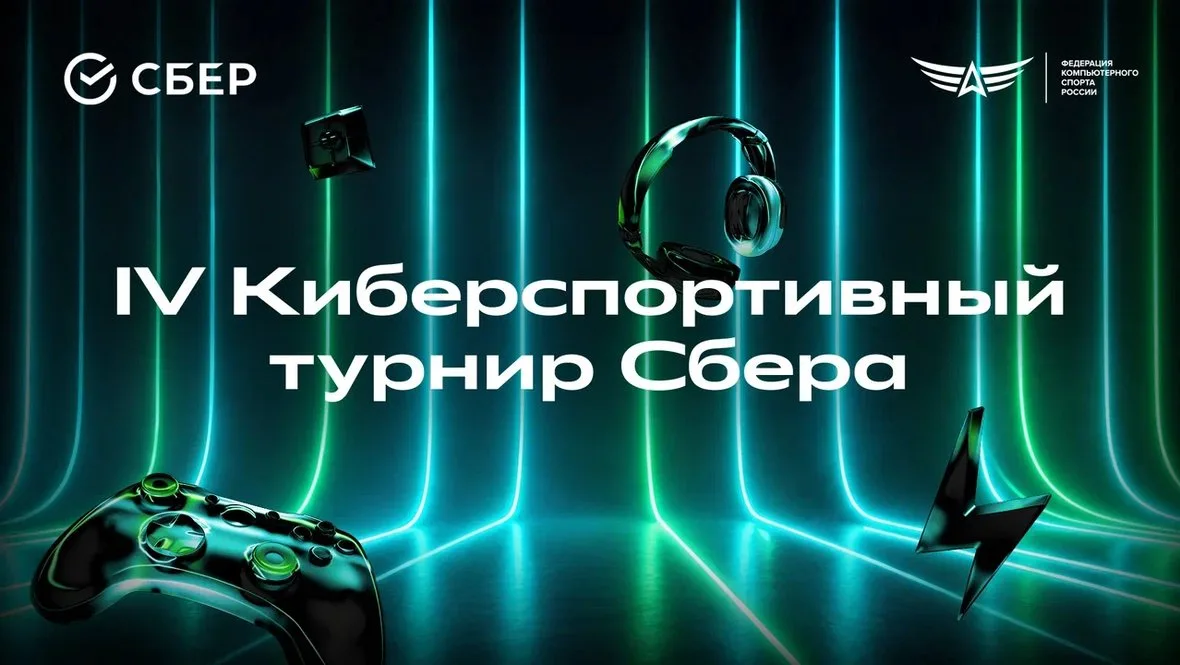 Сбер проведет турнир по CS2, Dota 2 и Standoff 2 с призовым фондом 15 млн рублей