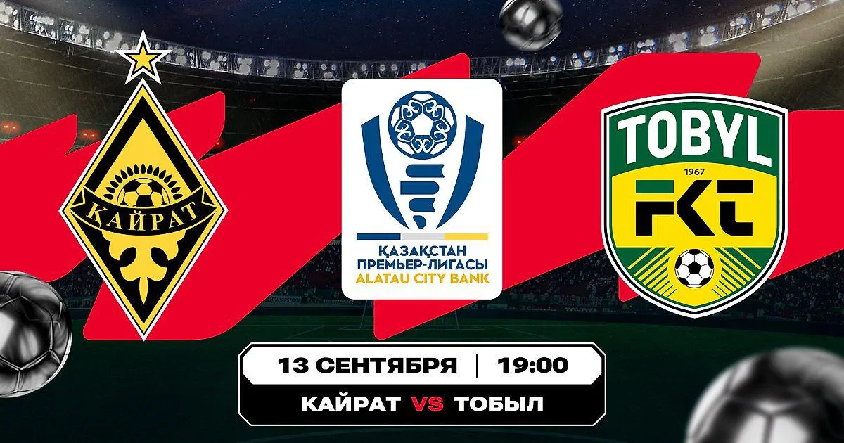 Битвы за титул и прописку в КПЛ: аналитика Olimpbet на матчи «Кайрат» – «Тобыл» и «Ертис» – «Окжетпес»