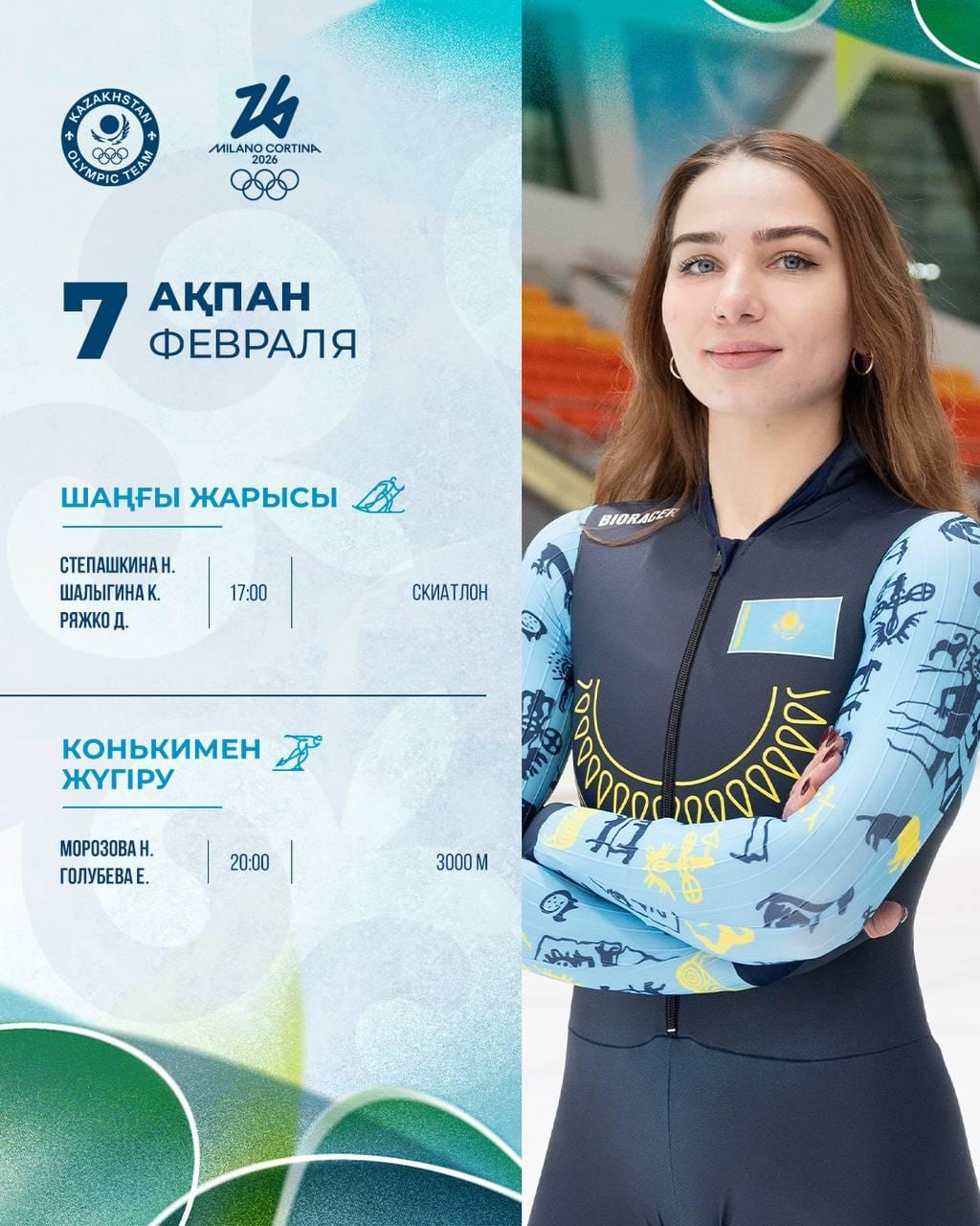 Первые медали Олимпиады-2026: Кто из казахстанцев начнет борьбу за золото?