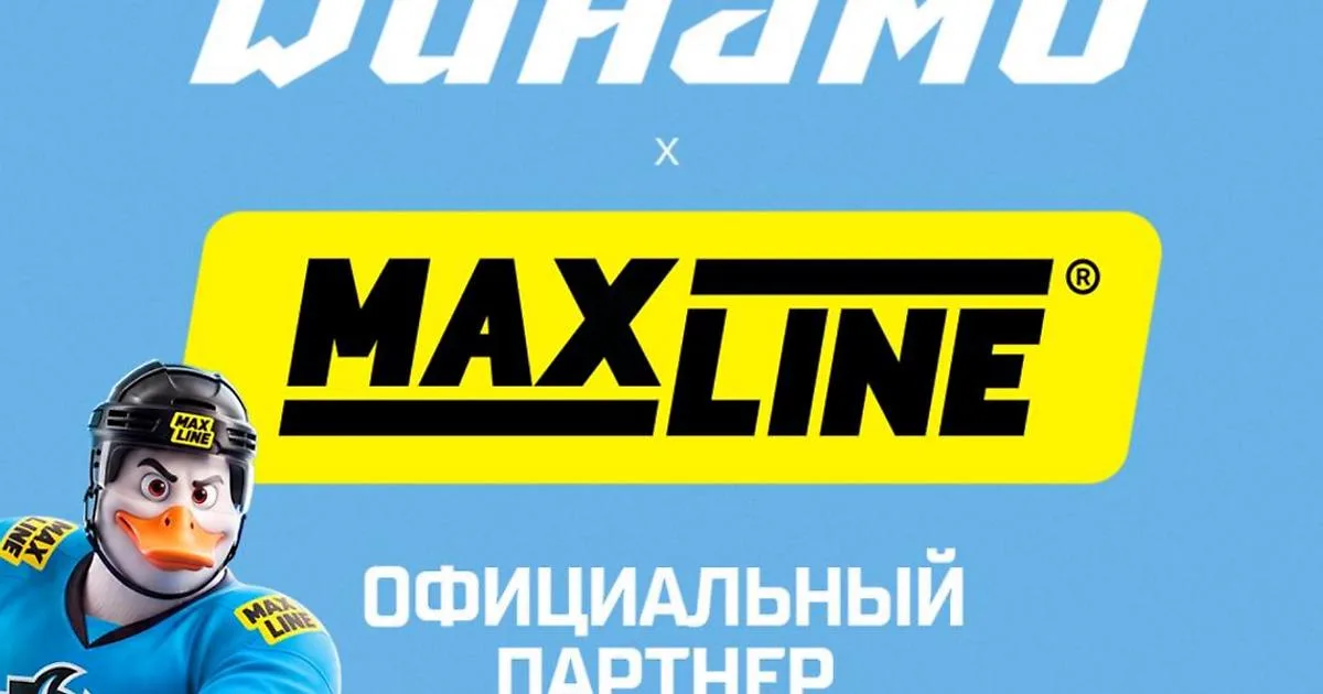 Букмекер MAXLINE стал беттинг-партнером минского «Динамо»