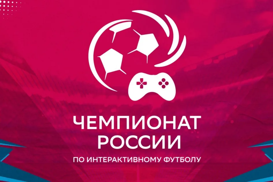 Киберфутбол: Abel төртінші рет EA Sports FC бойынша Ресей чемпионы атанды